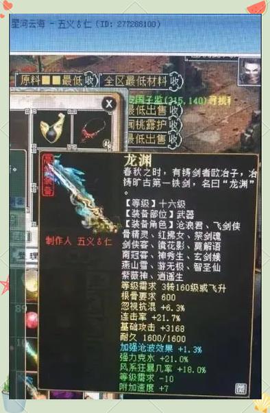 玩家在网游中的 “奇葩” 装备外观