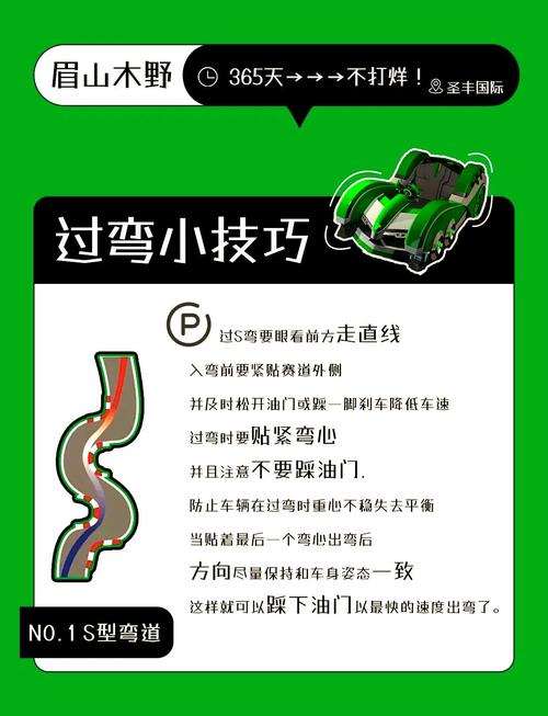 《跑跑卡丁车官方竞速版》弯道漂移秘籍：如何实现快速过弯