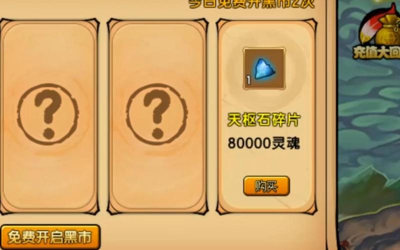 网游中的神秘商店,何时出现