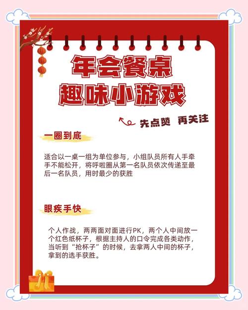 当游戏遇到现实中的节日氛围