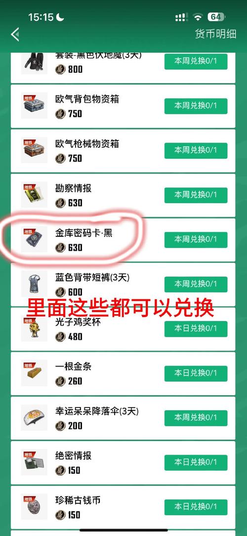 《和平精英》赛季更新福利汇总：如何快速获取物资？