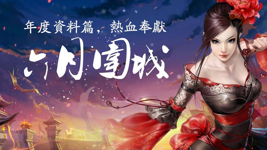 感受网游中的 “武侠梦”,快意恩仇