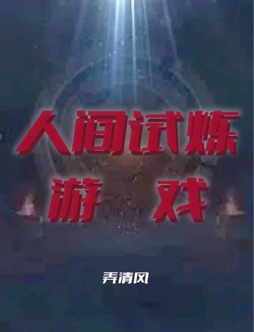 惊!这款网游竟藏着现实人生的缩影