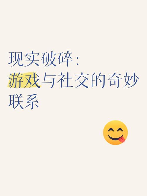 因游戏引发的现实趣事:游戏与生活的奇妙交集
