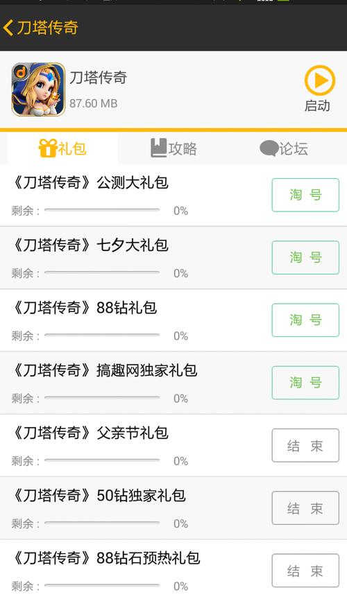 如何在网游中成为生活大师