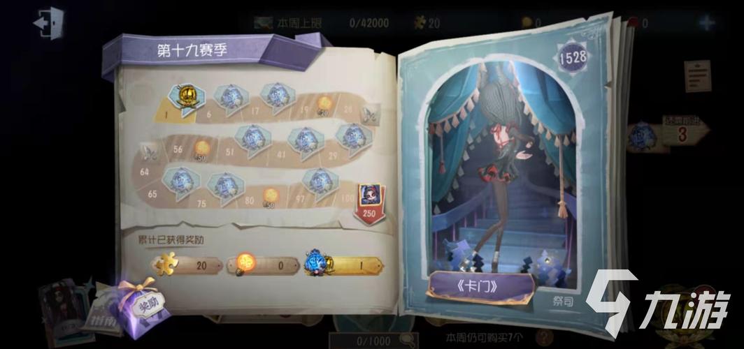 《第五人格》新赛季推理之径奖励曝光：值得肝吗？