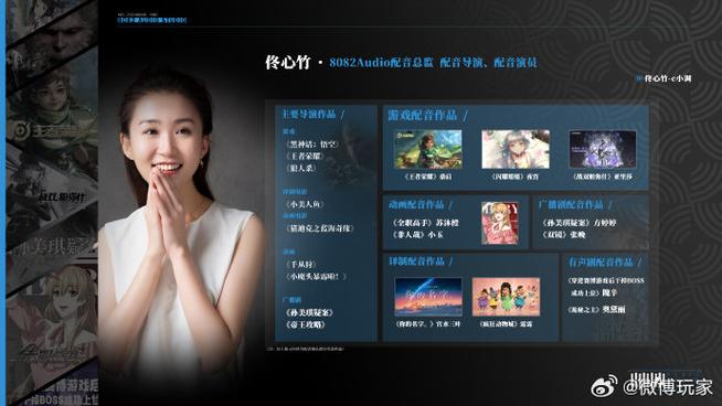 揭秘网游角色背后的配音演员故事