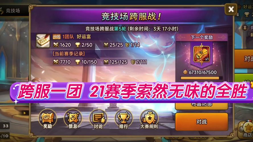 网游中的 “跨服 PK”,谁能登顶