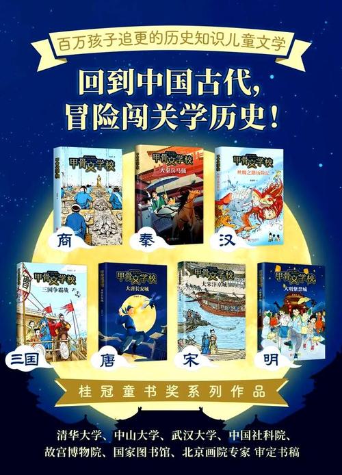 当网游与历史结合,穿越时空的冒险