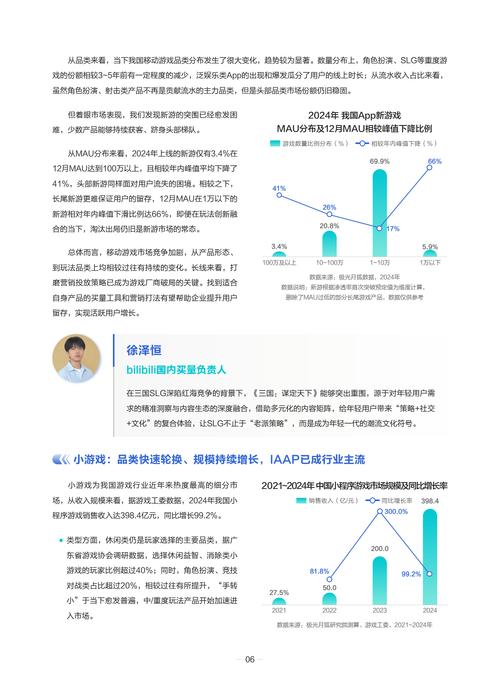 游戏行业并购潮背后的原因与影响分析