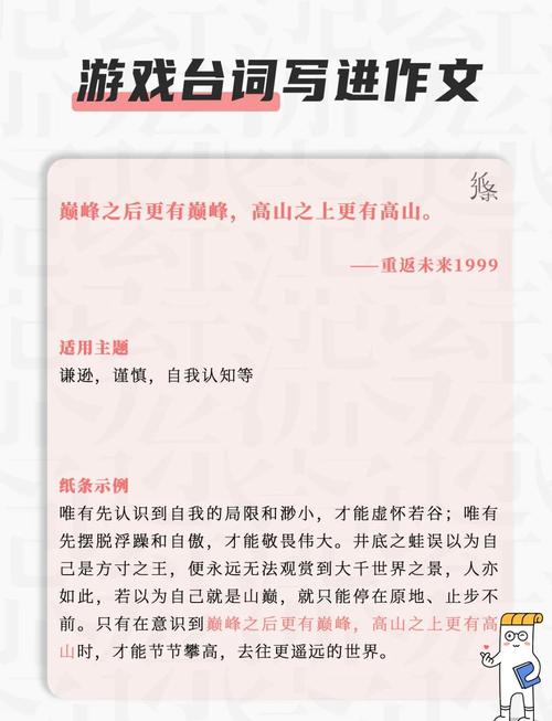 那些年，我们被游戏文案戳中的瞬间