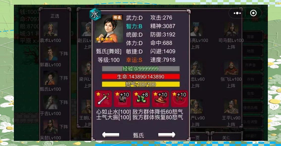 网游中的 “肝帝” 是如何炼成的