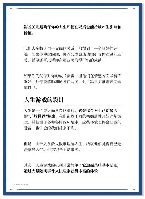 一款网游,如何改变了一个玩家的人生轨迹