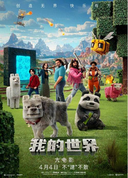 当游戏开始搞文学：那些被改编成电影的游戏IP