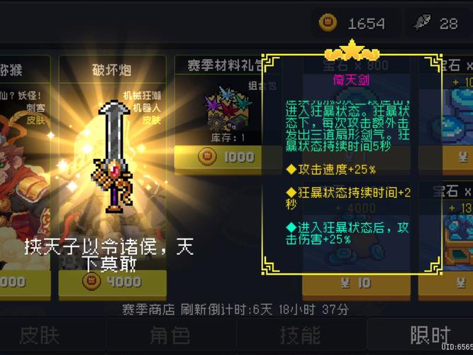 网游中的 “装备强化” 玄学，你信吗