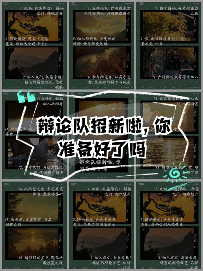公会招新：寻找志同道合的冒险者