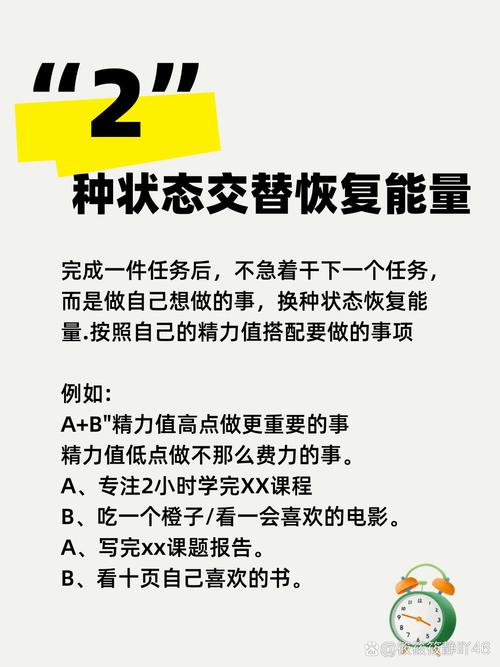游戏与现实的时间管理博弈