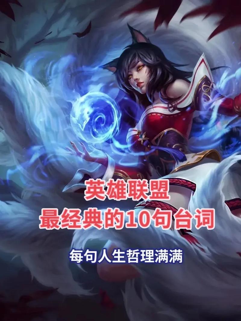 盘点网游中的经典角色台词
