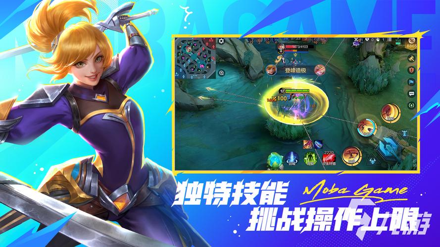 网游中的跨服联赛，巅峰对决