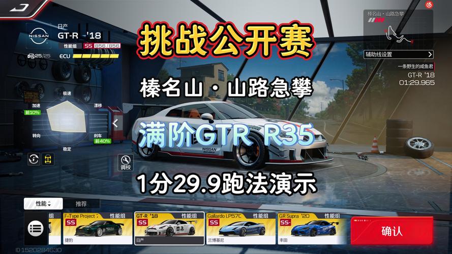 副本竞速：毫秒之争的极致追求