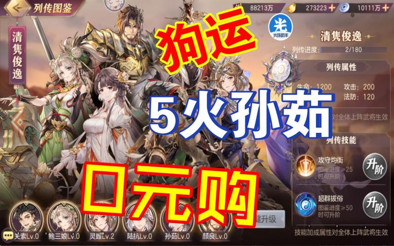 “零元党” 称霸《三国志幻想大陆》:白嫖玩家的养成秘籍