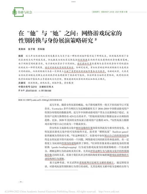 深度剖析:网游中的玩家消费心理