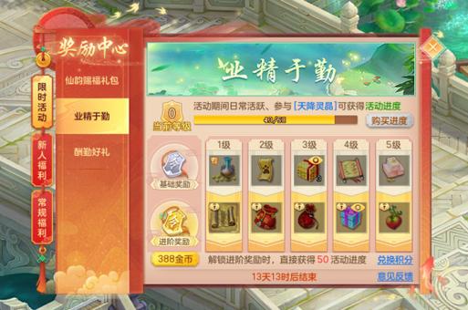 网游里的 “肝爆” 活动,奖励有多丰厚