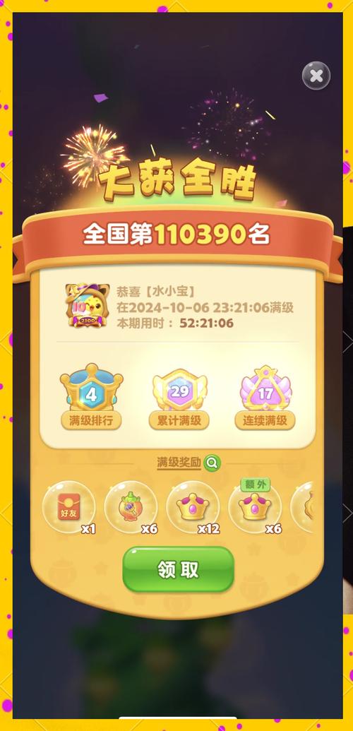 网游中的 “成就达人”：解锁所有成就