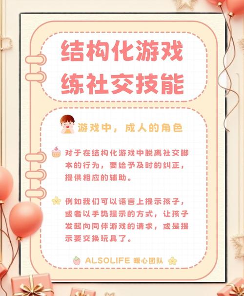 游戏中的社交技巧在现实人际交往中的运用