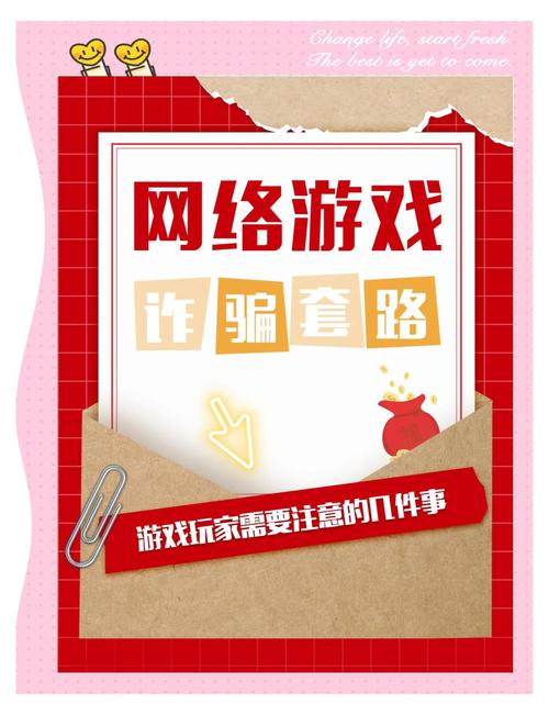 揭秘网游中的游戏托现象,小心陷阱
