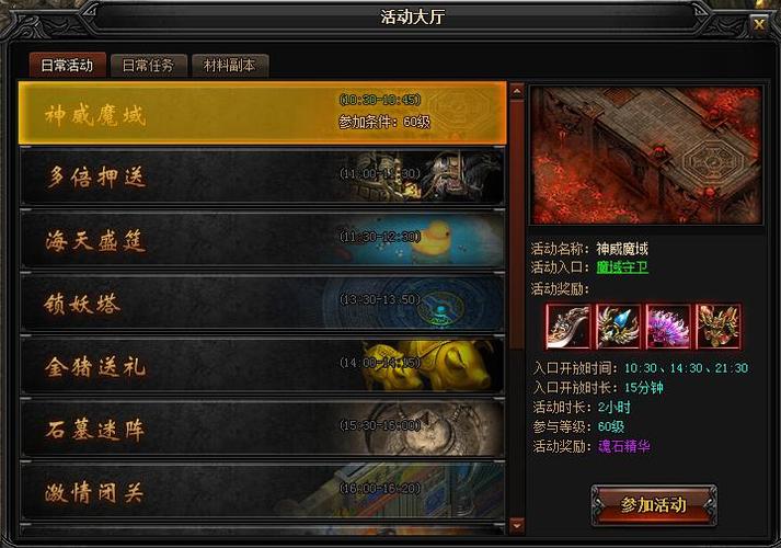 从《传奇》到《贪玩蓝月》:页游广告如何统治下沉市场