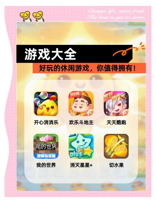 休闲游戏评测：轻松解压的游戏推荐