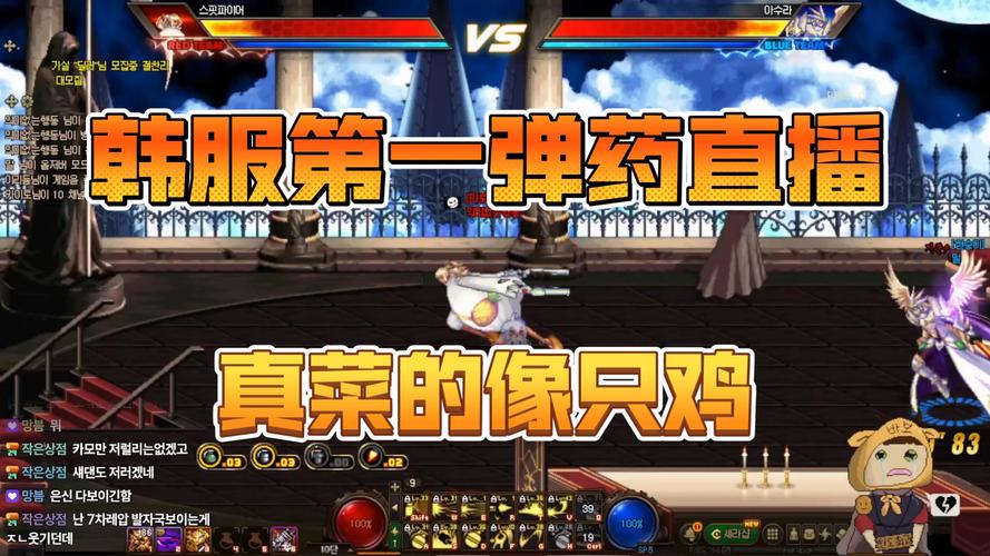网游中的职业平衡之争