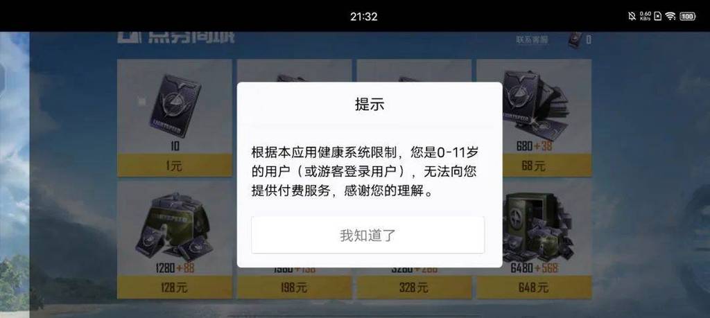 网络游戏 “防沉迷” 2.0：家长监控系统真的有效吗？