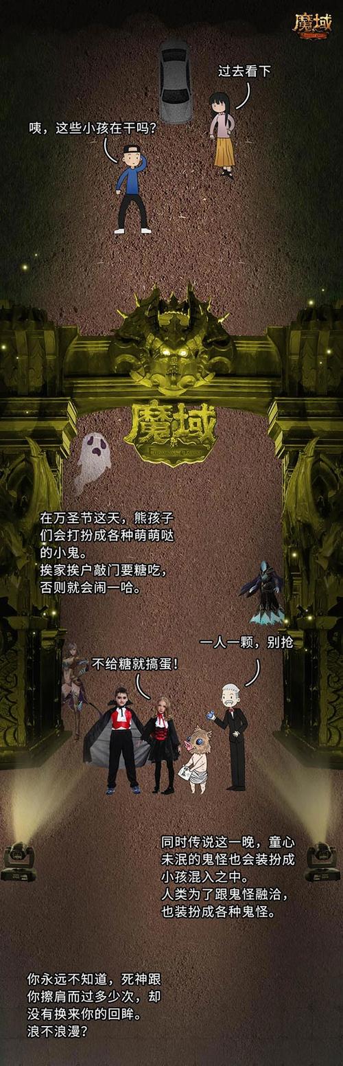 一封来自网游世界的神秘邀请函,你敢打开吗