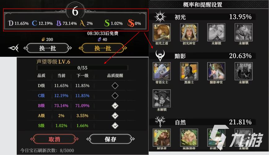 如何在网游中建立强大公会
