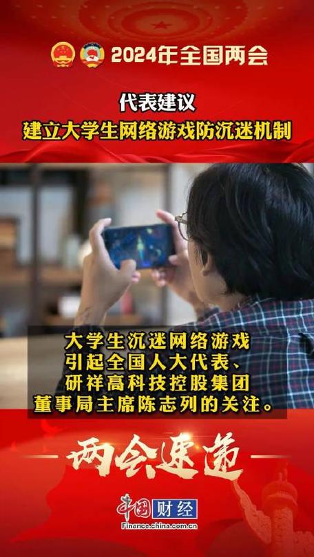 揭秘网游的 “防沉迷” 新机制