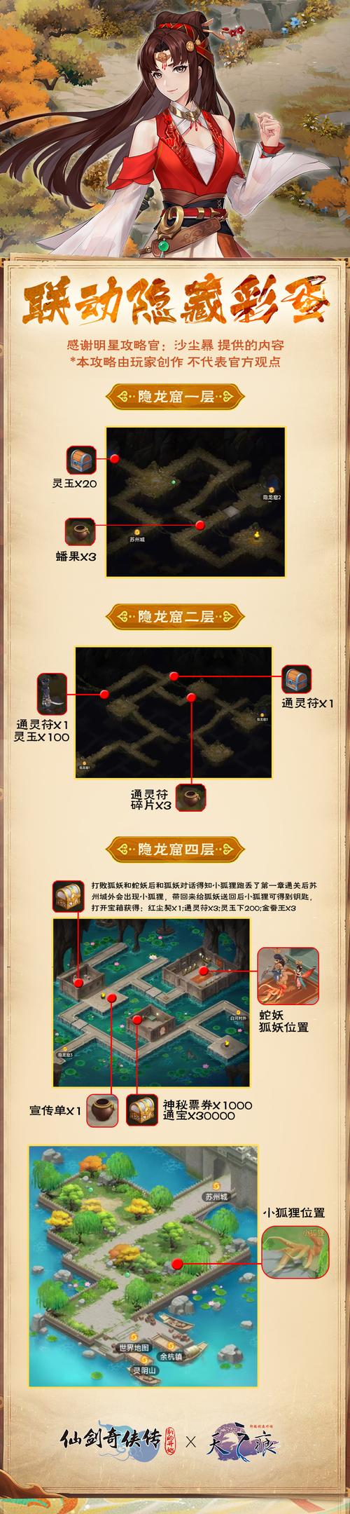 揭秘网游中的 “隐藏剧情任务” 线索