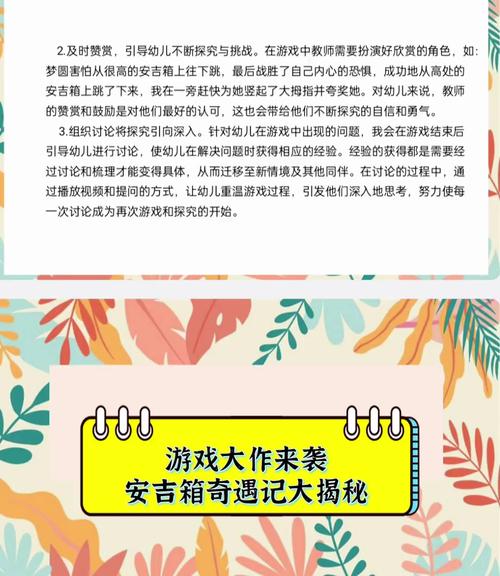 玩家在网游中的 “奇遇事件” 大揭秘