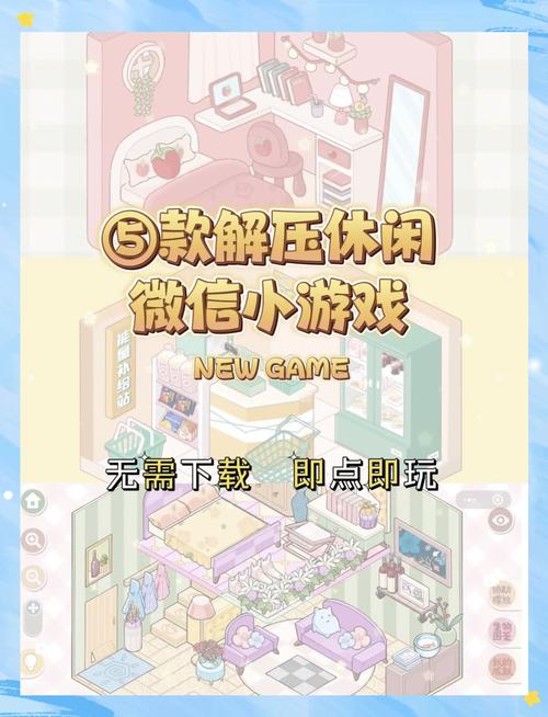 网游中的 “休闲玩法”,轻松解压