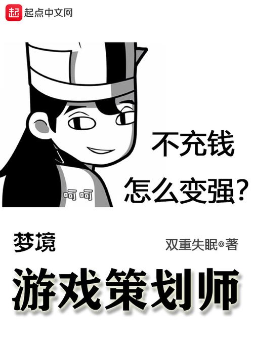 游戏策划的求生欲：那些因玩家抗议回滚的版本