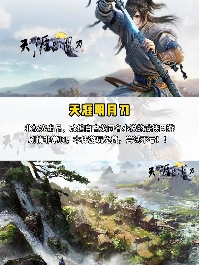 当网游与历史文化融合
