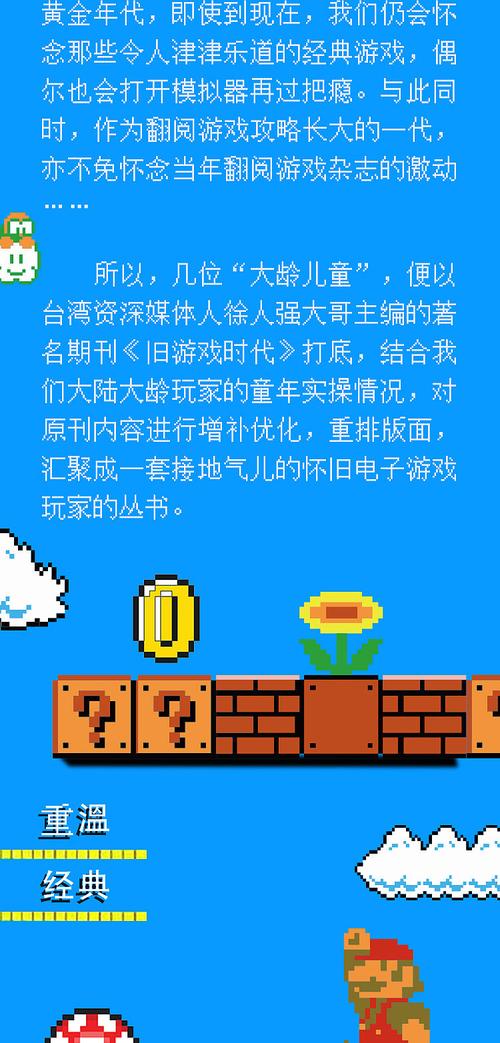 那些年，我们在游戏中追过的剧情：经典游戏故事盘点