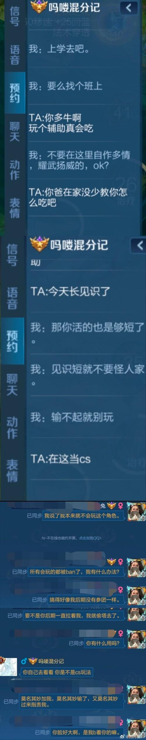 网游中的 “跨服聊天” 热门话题