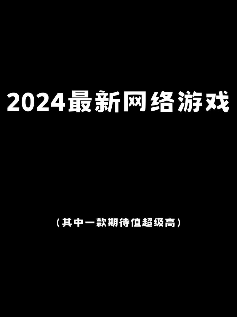 这款网游,开启游戏新体验