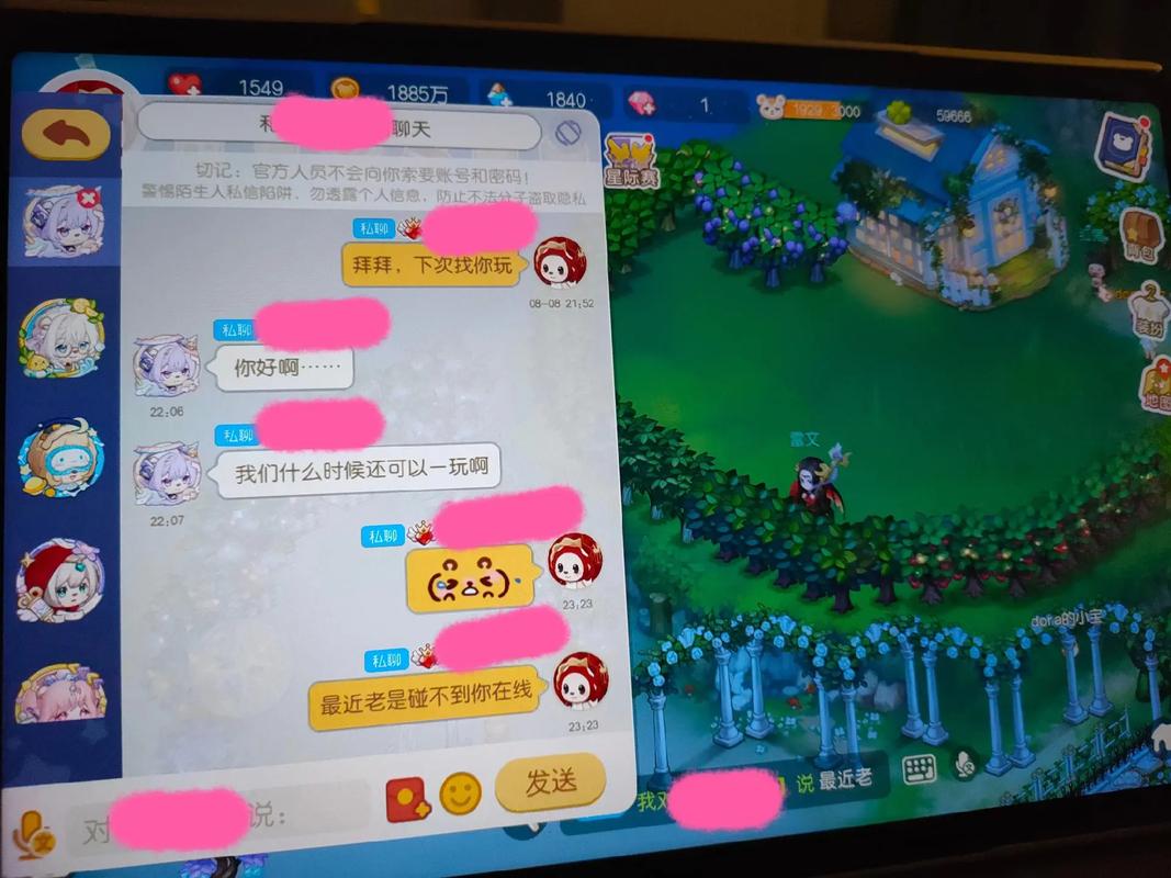 网游中的 “跨服聊天” 经典对话