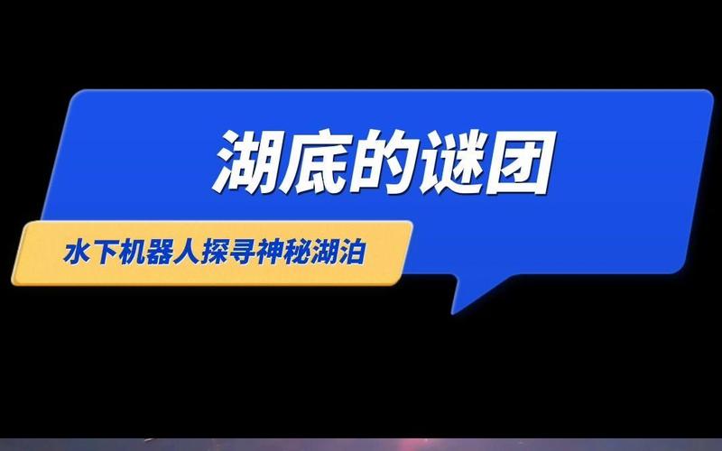 探寻网游中的 “神秘湖泊”,暗藏宝藏
