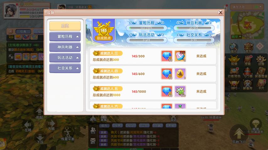 网游中的成就系统，如何解锁