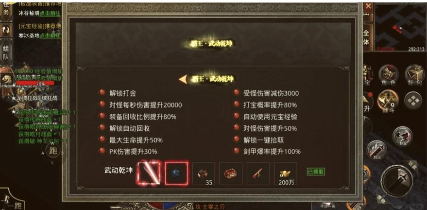新手在网游中的升级捷径
