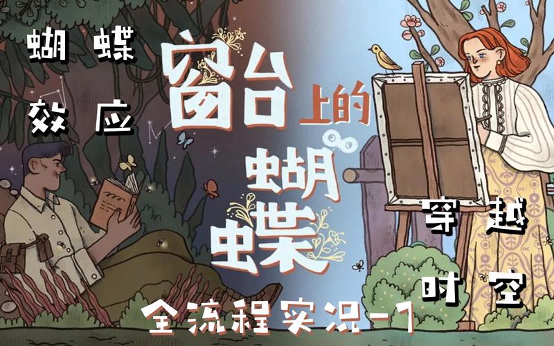当现实事件影响游戏：虚拟世界的蝴蝶效应